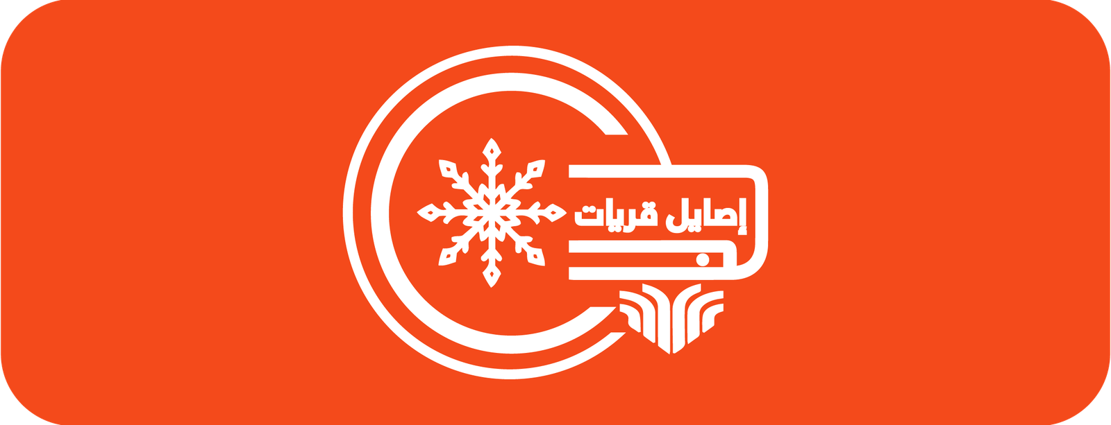 Bright Homes Logo